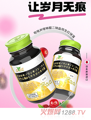 CADIZ卡地斯吡咯并喹啉醌二鈉鹽雨生紅球藻復合粉