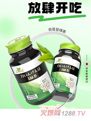 CADIZ卡地斯白蕓豆綠茶復合壓片糖果