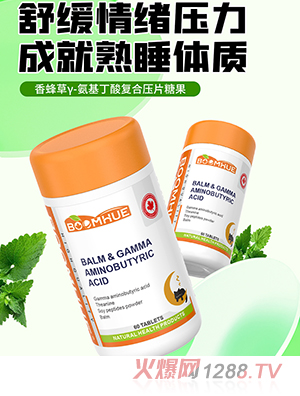 BOOMHUE博喚香蜂草γ-氨基丁酸復合壓片糖果