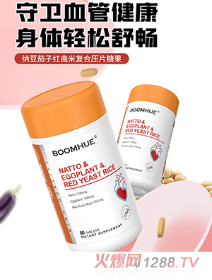 BOOMHUE博喚納豆茄子紅曲米復合壓片糖果