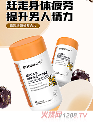 BOOMHUE博喚瑪咖雄蜂蛹復合片