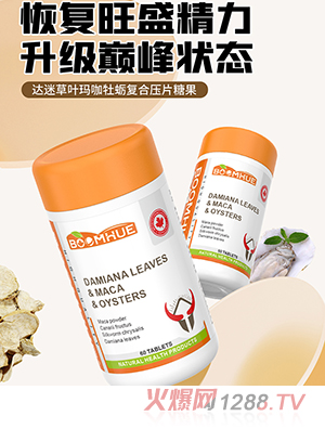 BOOMHUE博喚達迷草葉瑪咖牡蠣復合壓片糖果