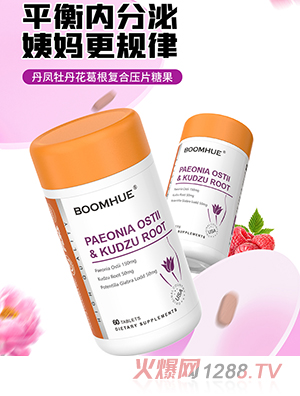 BOOMHUE博喚丹鳳牡丹花葛根復合壓片糖果