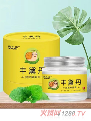 蝸牛梅豐黛丹屁屁抑菌膏