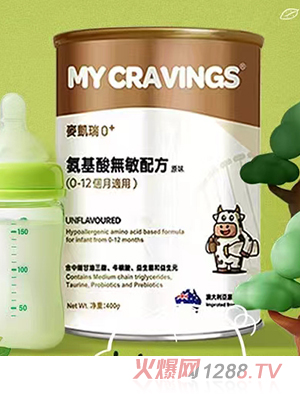 麥凱瑞氨基酸無(wú)敏配方粉