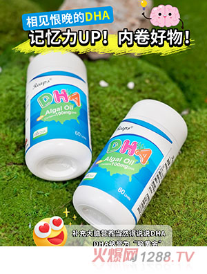 Reaps瑞普斯DHA藻油凝胶糖果（蓝瓶）