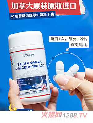 Reaps瑞普斯香蜂草γ-氨基丁酸復合壓片糖果