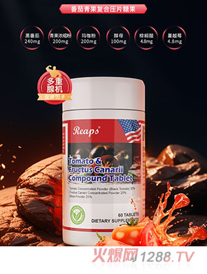 Reaps瑞普斯番茄青果復合壓片糖果