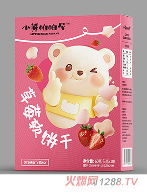小熊帕帕尼草莓軟餅干