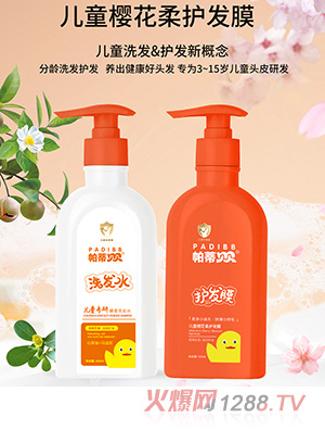 帕蒂貝貝洗發(fā)水+護發(fā)膜