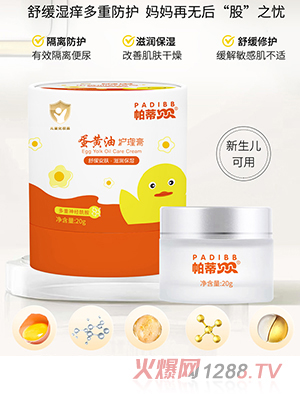 帕蒂貝貝蛋黃油護理膏