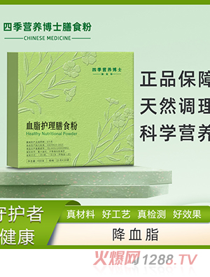 �ļ�Ӫ����ʿѪ֬������ʳ��