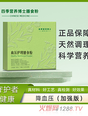 �ļ�Ӫ����ʿѪѹ������ʳ�ۣ���ǿ�棩