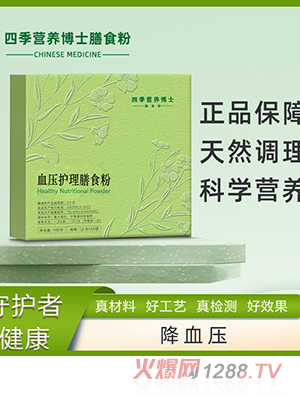 �ļ�Ӫ����ʿѪѹ������ʳ��