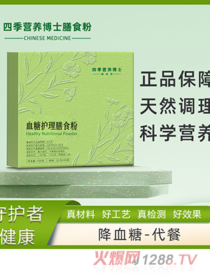 �ļ�Ӫ����ʿѪ�ǻ�����ʳ��