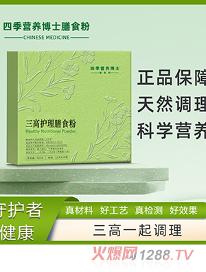 �ļ�Ӫ����ʿ���߻�����ʳ��