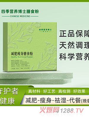 �ļ�Ӫ����ʿ����������ʳ��