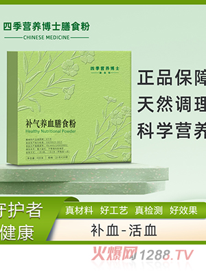 �ļ�Ӫ����ʿ������Ѫ��ʳ��