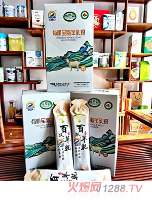百跃有机全脂羊乳粉