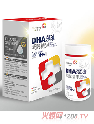 亨利医生DHA藻油凝胶糖果
