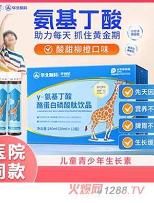 华北制药早智星γ-氨基丁酸酪蛋白磷酸肽饮品