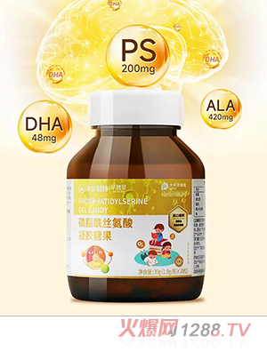 华北制药早智星磷酯酰丝氨酸凝胶糖果