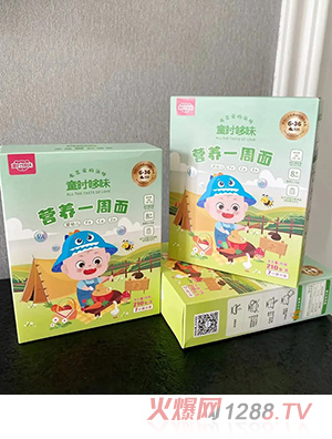 童時(shí)哆味營(yíng)養一周面