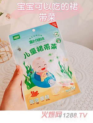 童時(shí)哆味兒童裙帶菜