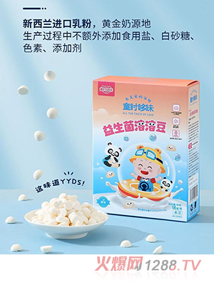 童時(shí)哆味益生菌溶溶豆-原味
