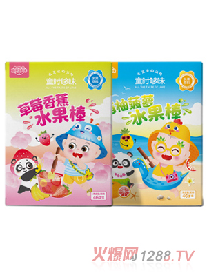 童時(shí)哆味水果棒
