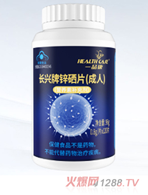 一品康長(cháng)興牌鋅硒片（成人）
