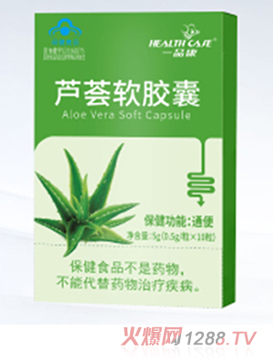 一品康蘆薈軟膠囊