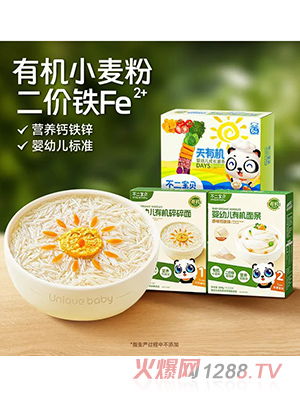 不二寶貝有機面條
