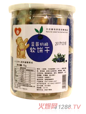 吉聚蓝莓奶酪软饼干