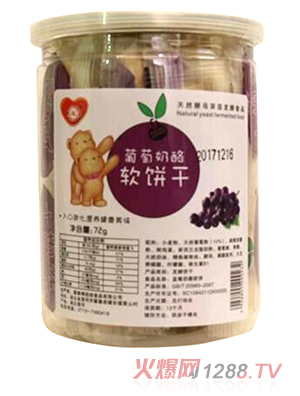 吉聚葡萄奶酪软饼干