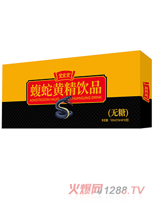 堂玄宗蝮蛇黃精飲品