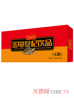 堂玄宗金龜叁杞飲品