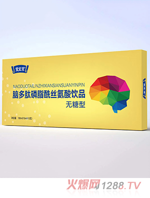 堂玄宗腦多肽磷脂酰絲氨酸飲品