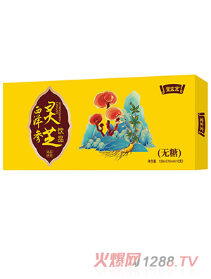 堂玄宗西洋參靈芝飲品