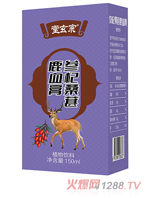 堂玄宗參杞桑葚鹿血膏