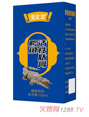 堂玄宗鱷魚活性肽膏