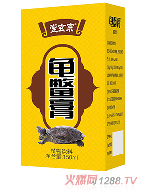 堂玄宗龜鱉膏