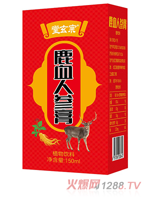堂玄宗鹿血人參膏