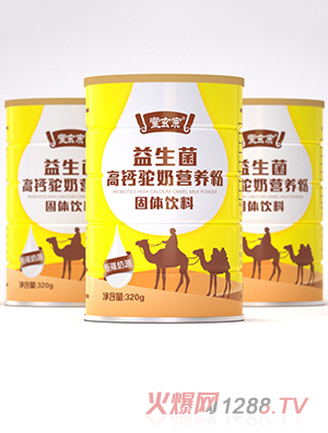 堂玄宗益生菌高鈣駝奶營養(yǎng)粉