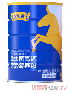 堂玄宗益生菌高鈣驢奶營(yíng)養粉