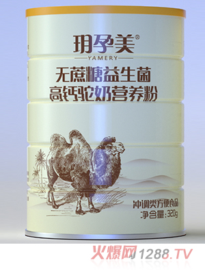 玥孕美無(wú)蔗糖益生菌高鈣駝奶營(yíng)養粉