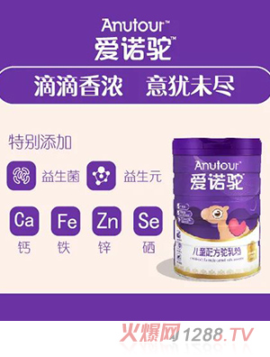 爱诺驼儿童配方驼乳粉