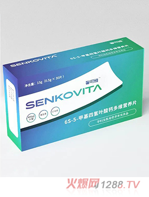 馨可维6S-5-甲基四氢叶酸钙多维营养片（活性叶酸）