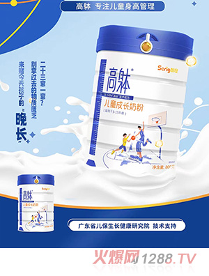 首冠高躯儿童成长奶粉