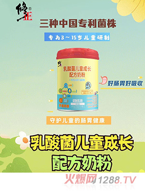 修正乳酸菌儿童成长配方奶粉